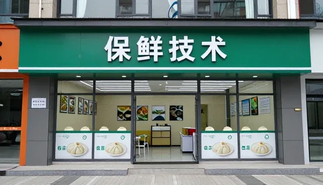 食品保鲜在渠道供货中的常见问题与应对策略
